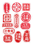 印章