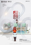 父亲节宣传海报
