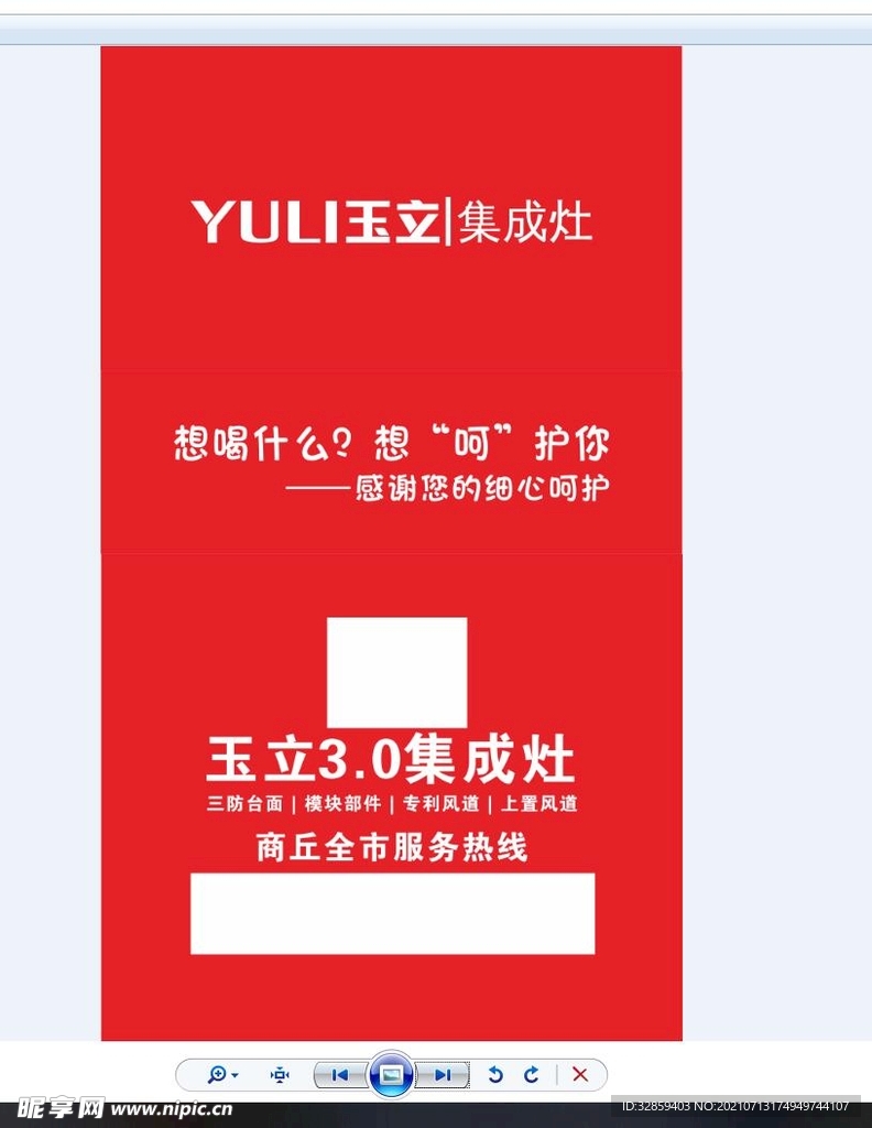 玉立logo