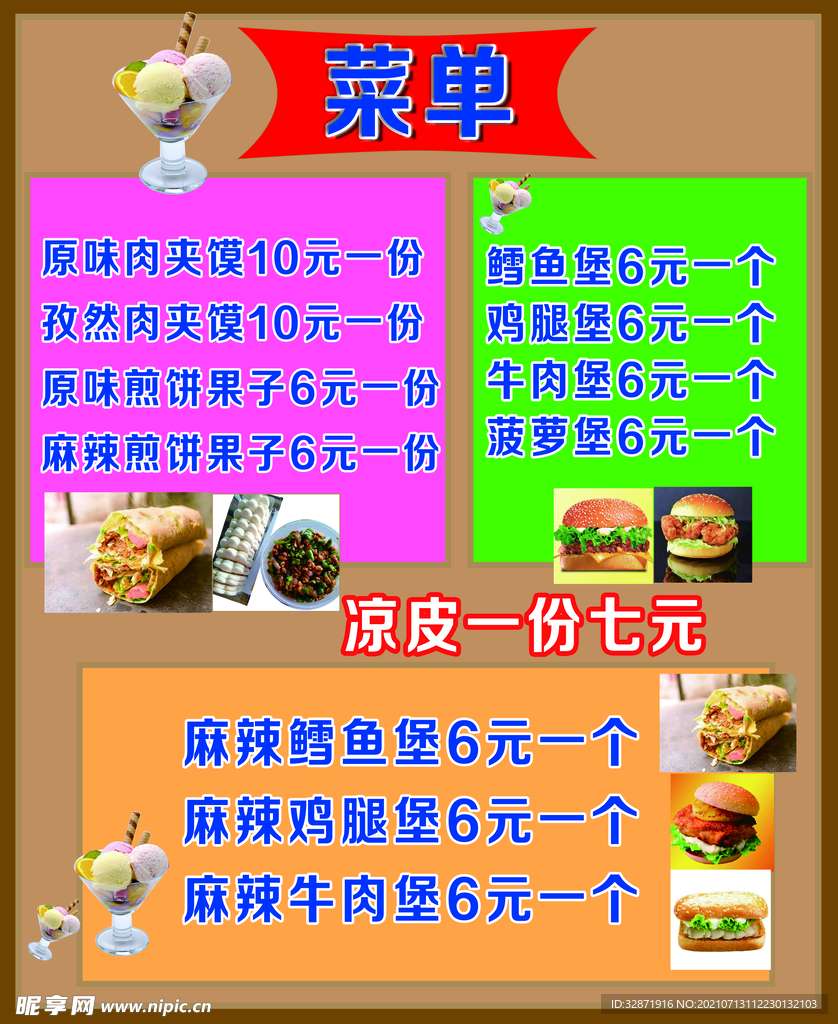 菜单