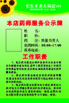药店