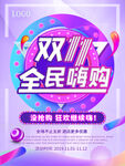 促销海报
