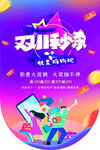 促销海报