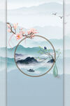 中式山水背景