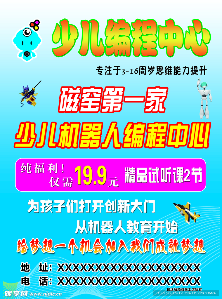 彩页