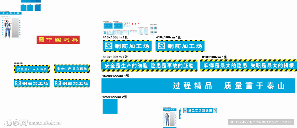 标识牌警示镜等