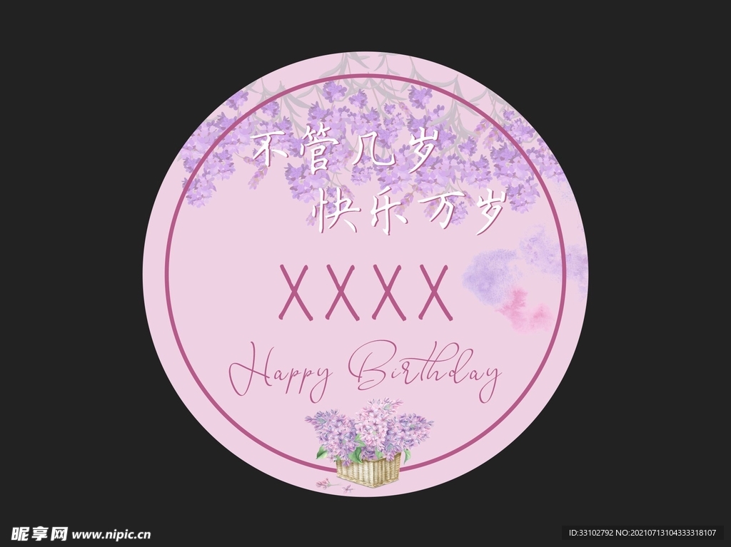 紫色生日背景 薰衣草背景