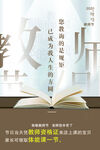 教师节