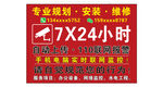 24小时监控