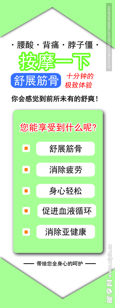 按摩展架