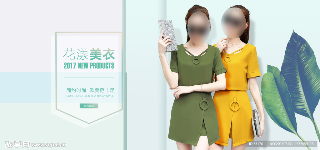 女装首页海报