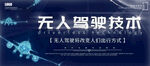 无人驾驶技术