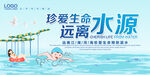 远离水源