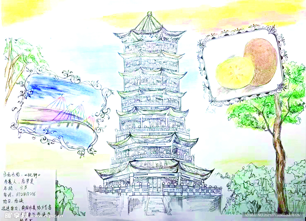动漫