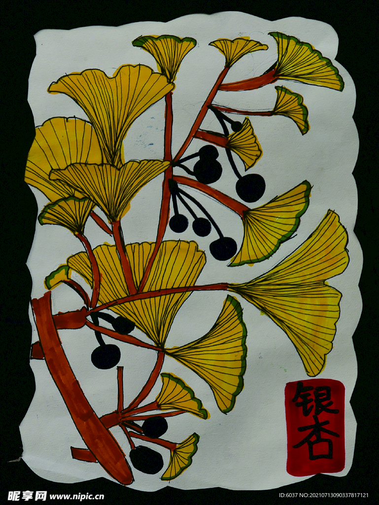 银杏