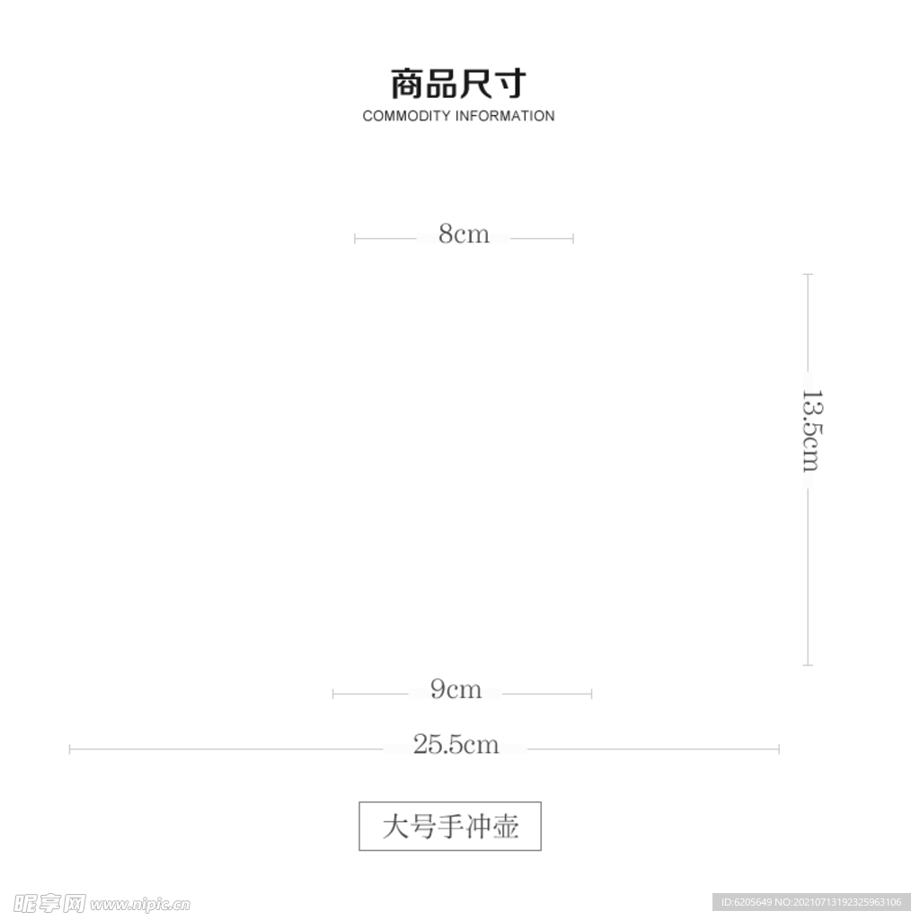 电商网页手冲壶SKU