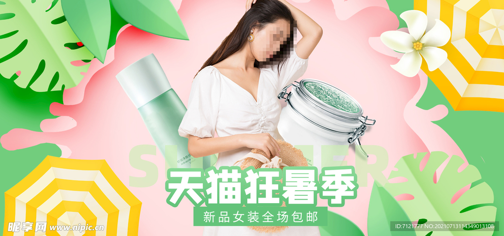 夏天海报