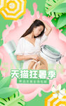 夏天海报