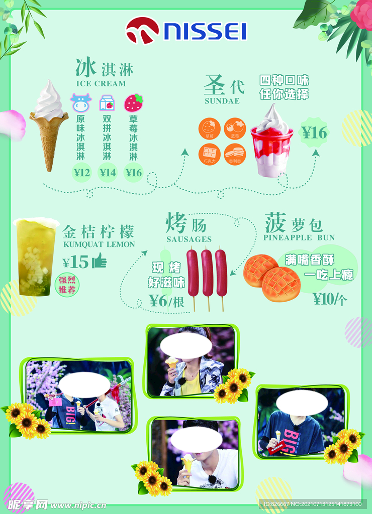 NISSEI海报