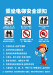 手扶梯警示牌