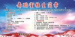 舞蹈室招生简章喷绘