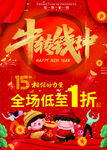 牛转钱冲