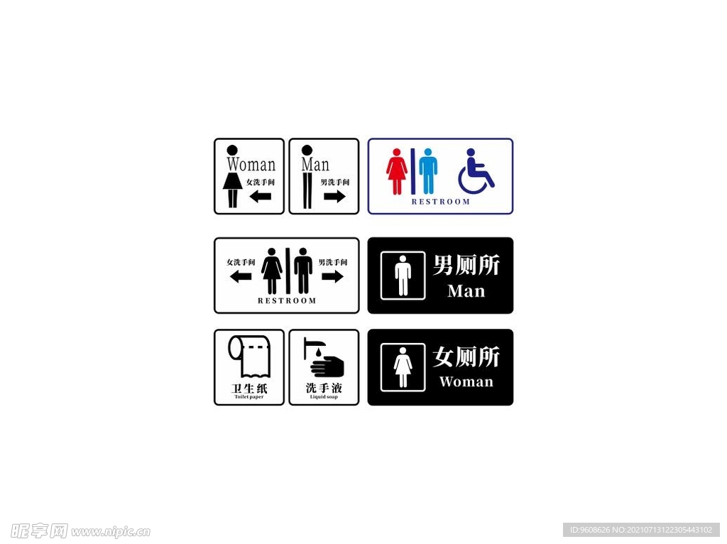男女卫生间厕所图标