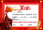 挑战书