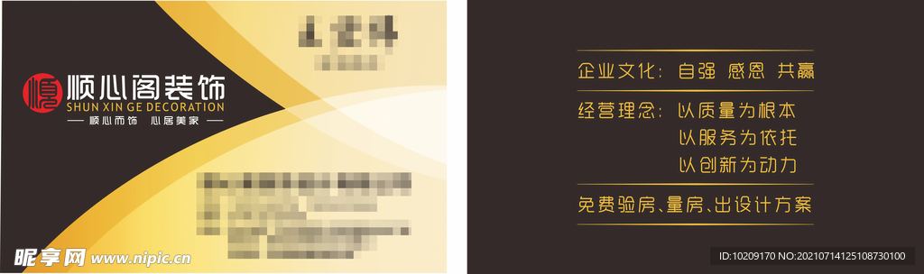 金黑名片