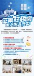 样板房展架
