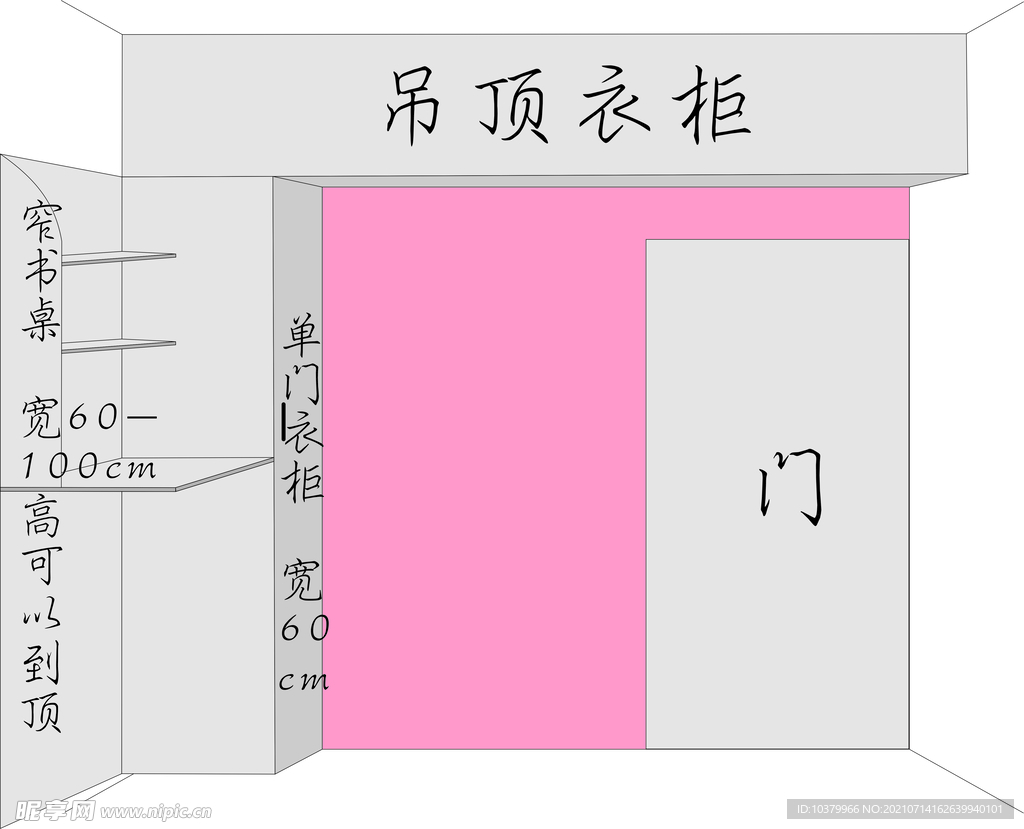 简单的衣柜效果图