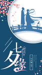 七夕  