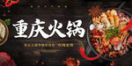 火锅 
