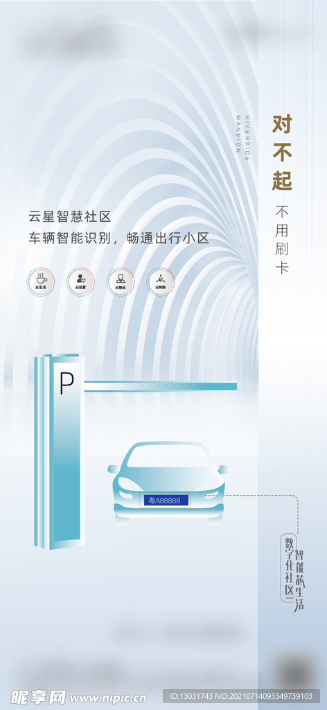 地产科技稿