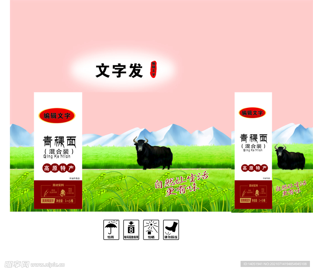 礼盒  