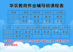 课程表