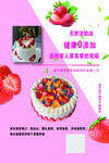 生日蛋糕