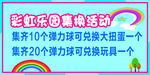 校园文明礼仪