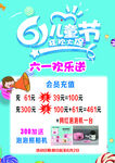 六一文艺汇演