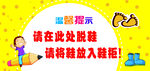 校园文明礼仪 