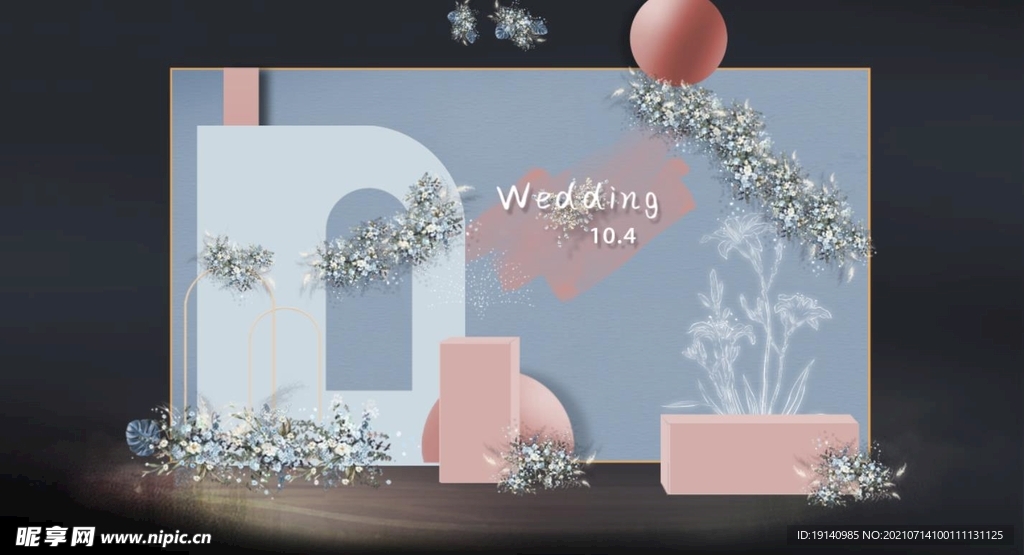 蓝粉色婚礼迎宾区效果图
