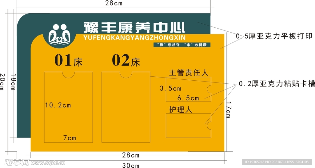 医院门牌