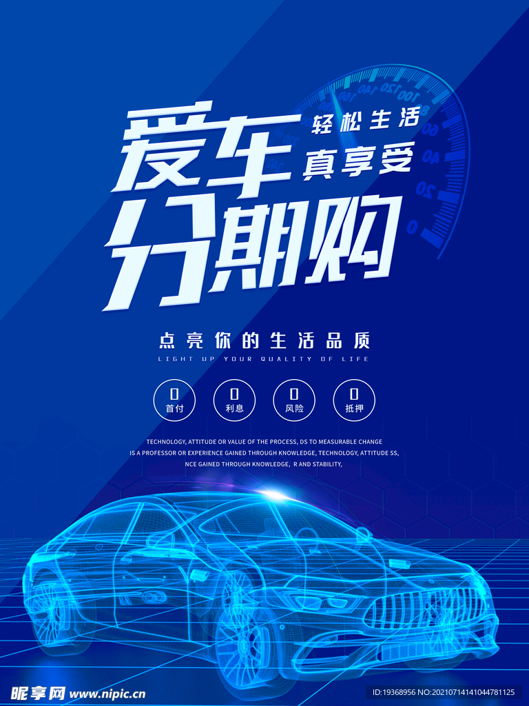 科技海报
