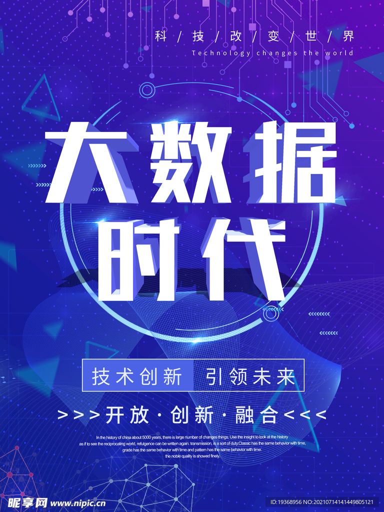 科技海报