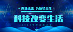 科技