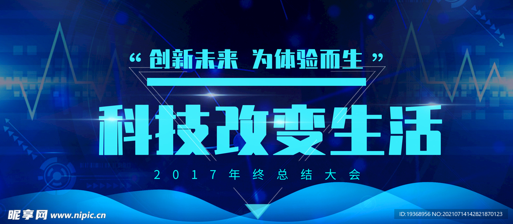 科技