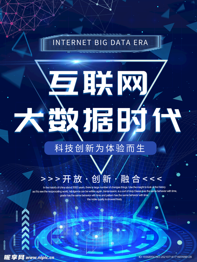 科技海报