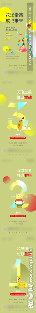 儿童绘画倒计时单图
