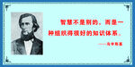 乌申斯基 名人  名言 展板 