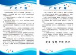 厂纪厂规